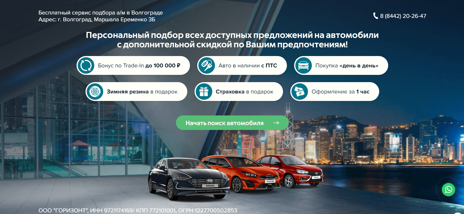 Правда о Юта Авто - отзывы и рейтинг автосалона в г.Волгоград от реальных  покупателей.